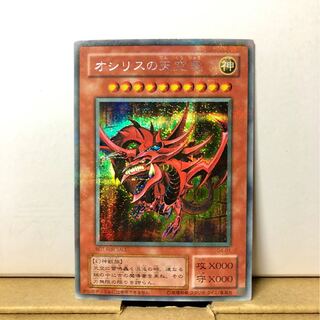 め*ち様 オシリスの天空竜 PSA9 シークレット G401 遊戯王 め*ち様