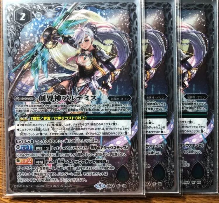 バトスピ 創界神アルテミス 3枚 3枚 (Used) （1322027554）| magi -TCG