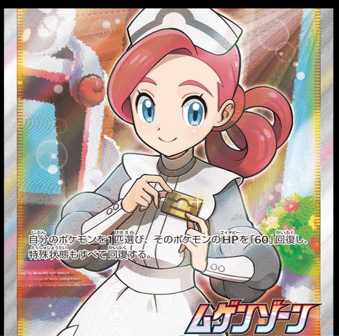 ポケモンセンターのお姉さん：「ムゲンゾーン」2BOX購入キャンペーン