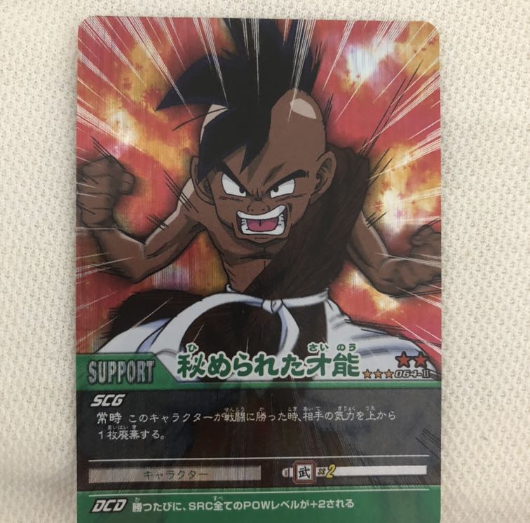 ドラゴンボールヒーローズアンドデータカードダス 1枚の通販 こん