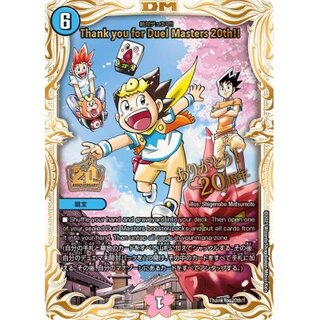 絶対デュエマ」の激安通販 | magi