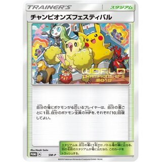 チャンピオンズフェスティバル」の激安通販 | magi