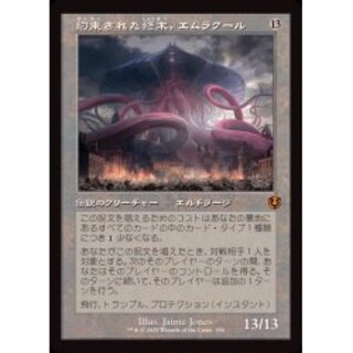 約束された終末、エムラクール」の激安通販 | magi