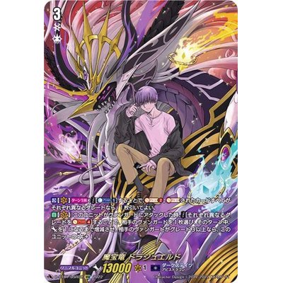 状態A-〕魔宝竜ドラジュエルド【DSR】{D-BT07/DSR02}《ダークステイツ