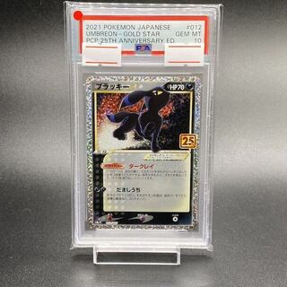 ブラッキー 25 psa」の激安通販 | magi