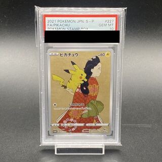 ピカチュウ 227/S-P」の激安通販 | magi