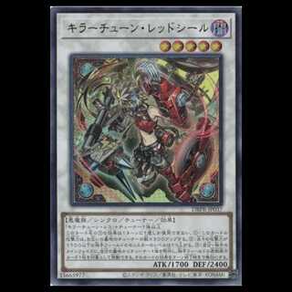 キラーチューン・レッドシール」の激安通販 | magi