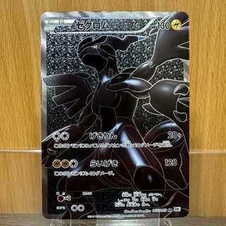 ポケモンカード BW」の激安通販 | magi