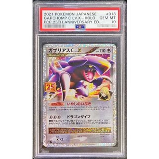 ガブリアス 25」の激安通販 | magi