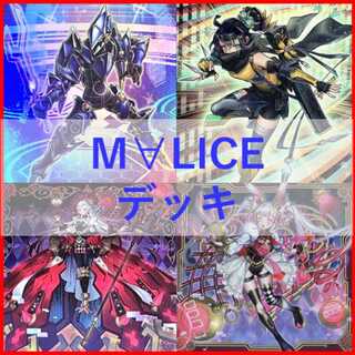 M∀LICE デッキ」の激安通販 | magi