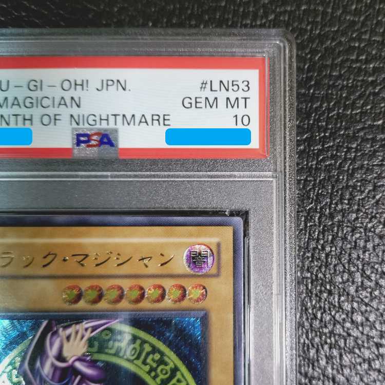 遊戯王OCG【PSA鑑定10・超高希少品・完美品級】ブラック・マジシャン