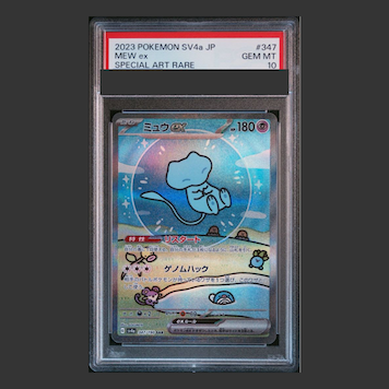 ミュウex sa psa10 海外版 PSA10 ミュウ ex SAR PSA10】ミュウex SAR