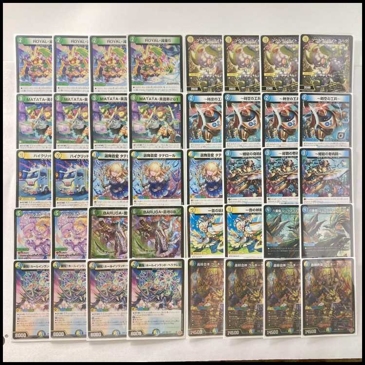 デュエマ 本格構築 【トリーヴァゴルギーオージャー】 デッキ＆2重