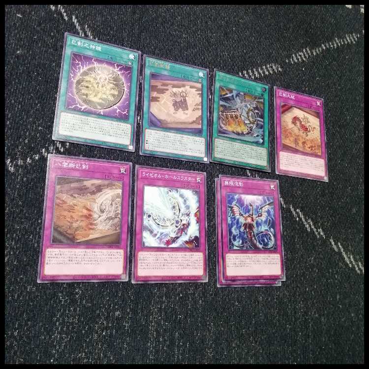 遊戯王 巳剣 ライゼオル デッキ 天羽々斬之巳剣 時空の七皇 [04231] 1