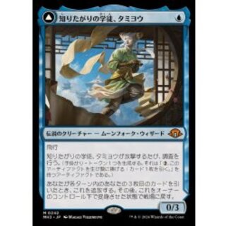 タミヨウ」の激安通販 | magi