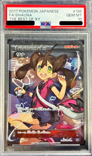 サナ psa10」の激安通販 | magi