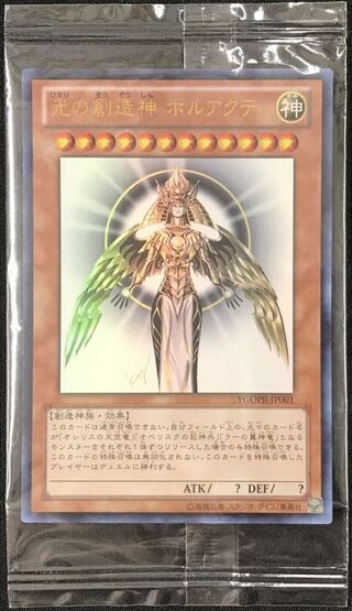 光の創造神 ホルアクティ」の激安通販 | magi