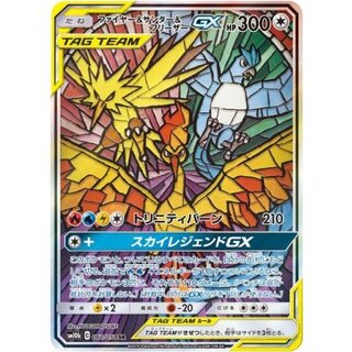 ファイヤー サンダー フリーザー」の激安通販 | magi