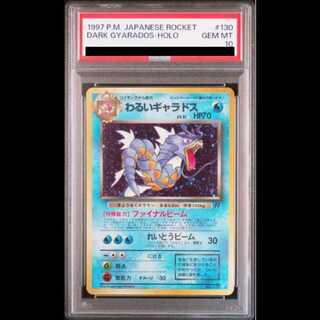 旧裏 psa10」の激安通販 | magi