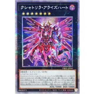 クシャトリラ・アライズハート」の激安通販 | magi
