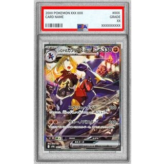 シロナ＆ガブリアス」の激安通販 | magi