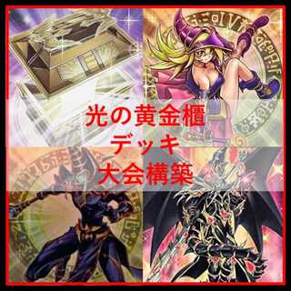 遊戯王（デッキ・まとめ売り）のカード販売・通販 | magi