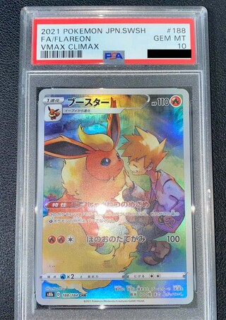 ポケモンカード「CHR」 (PSA10含む)販売価格ランキング一覧・相場