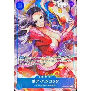 ボア・ハンコック SR OP07-051」の激安通販 | magi
