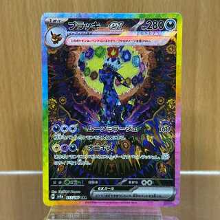 ポケモンカード SAR」の激安通販 | magi