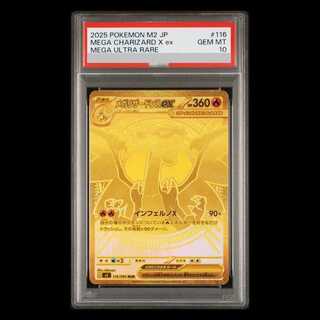 PSA10】メガリザードンXex MUR 116/080」の激安通販 | magi