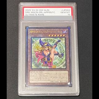 ブラックマジシャン アルティメット」の激安通販 | magi