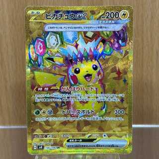 ピカチュウex UR 136/106」の激安通販 | magi