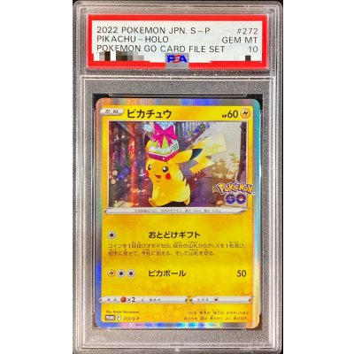 PSA10】 ピカチュウ 272/S-P 5枚 PSA10 ピカチュウ プロモ272/S-P 5枚