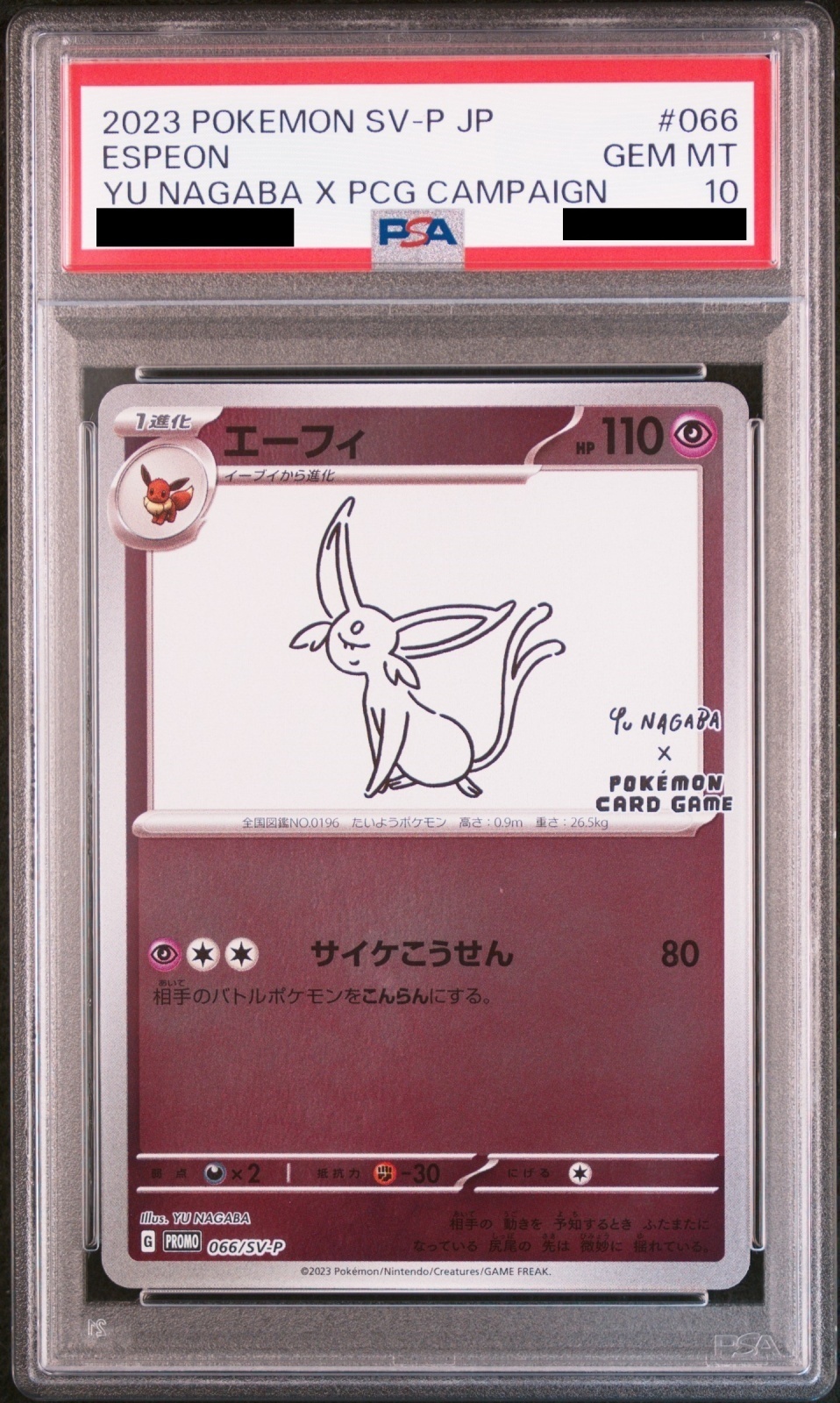 PSA10】エーフィ YU NAGABA プロモ 開封済み PROMO 066/SV-P 1枚の通販