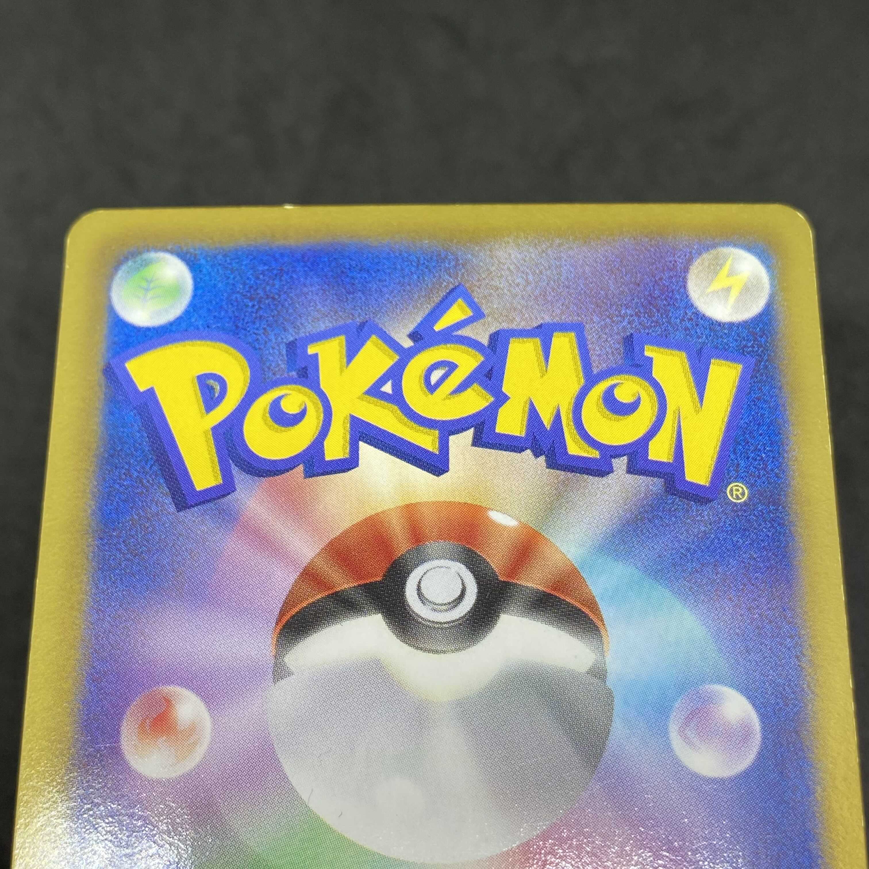 ポケモンカード ピカチュウ SC シャイニーコレクション 1st edition 1