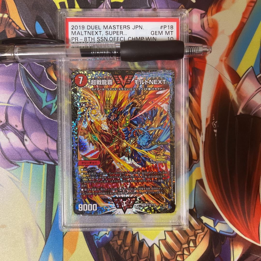 デュエマモルネクデッキ引退品『最終値下げ』 （最終値下げ最安値）CS