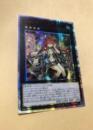 アロメルスの蟲惑魔 20th」の激安通販 | magi