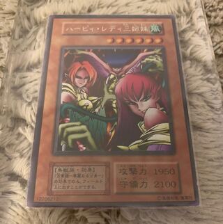 ハーピィ・レディ三姉妹」の激安通販 | magi