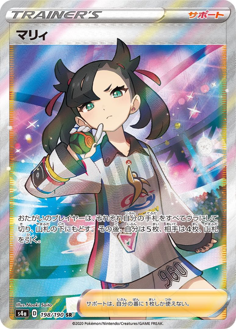 ポケモンカード サポートSR 買取ります！ 1枚の通販 かさき