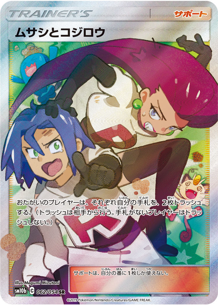 ポケモンカード サポートSR 買取ります！ 1枚の通販 かさき