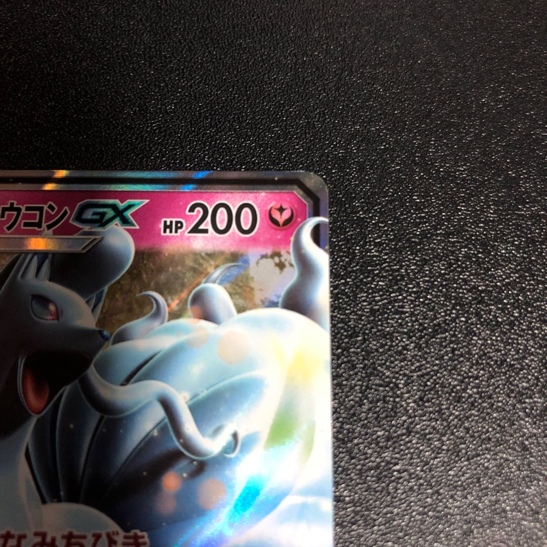アローラキュウコンGX RR 1枚の通販 Rie（1308007354） | magi
