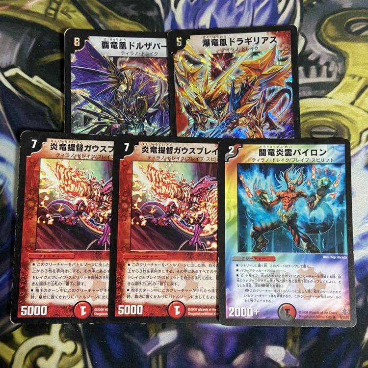 ティラノドレイク セット 覇竜凰ドルザバード 爆竜凰ドラギリアス