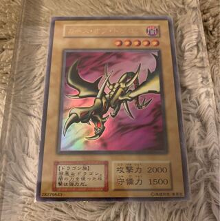 カースオブドラゴン 初期」の激安通販 | magi