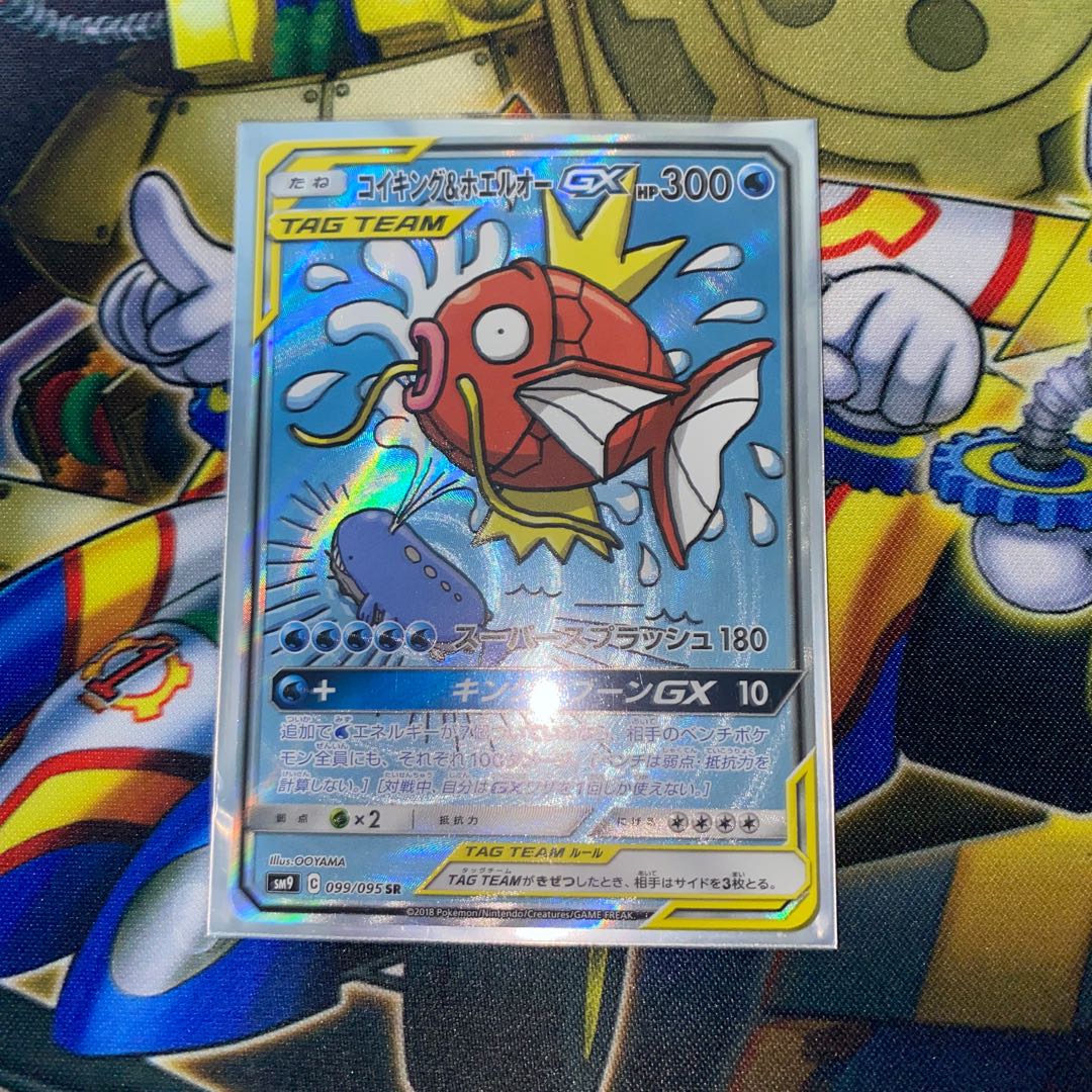 コイキング＆ホエルオーGX SR 1枚 (Used) （694920283）| magi -TCG