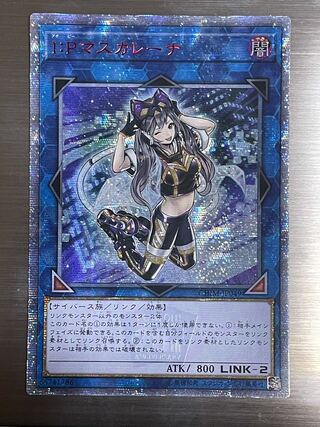遊戯王 I：Pマスカレーナ アジア版 20thシークレット 遊戯王 I：P