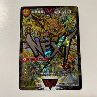 ギガハート ガイハート ハートバーン 文字シク その他 ドラグハート