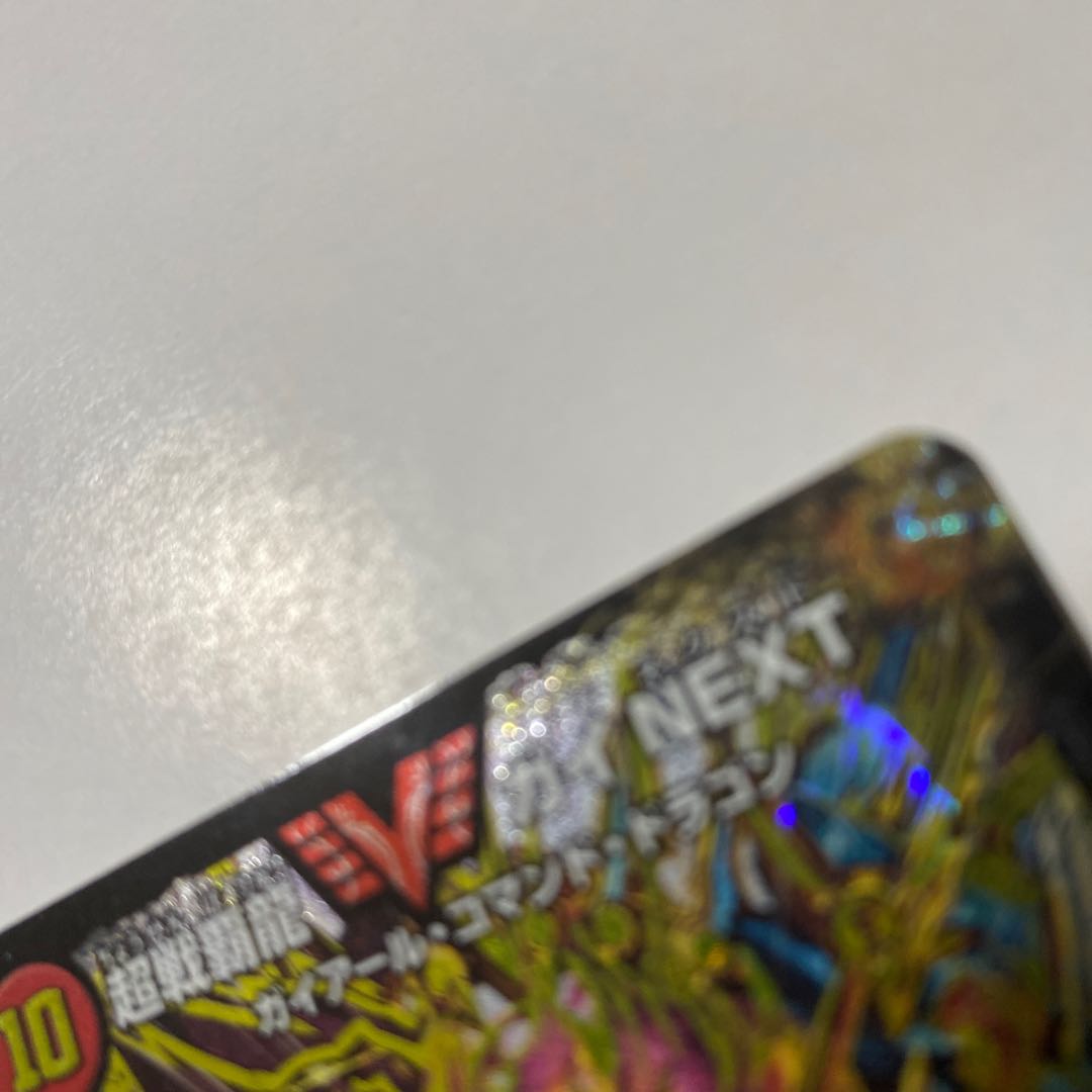 闘将銀河城 ハートバーン｜超戦覇龍 ガイNEXT SE 文字シク 1枚 1枚の