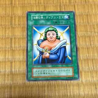 治療の神 ディアン・ケト」の激安通販 | magi