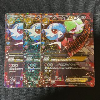 最終値下げ！ポケモンカードゲーム MサーナイトEX RR 3枚 3枚の通販