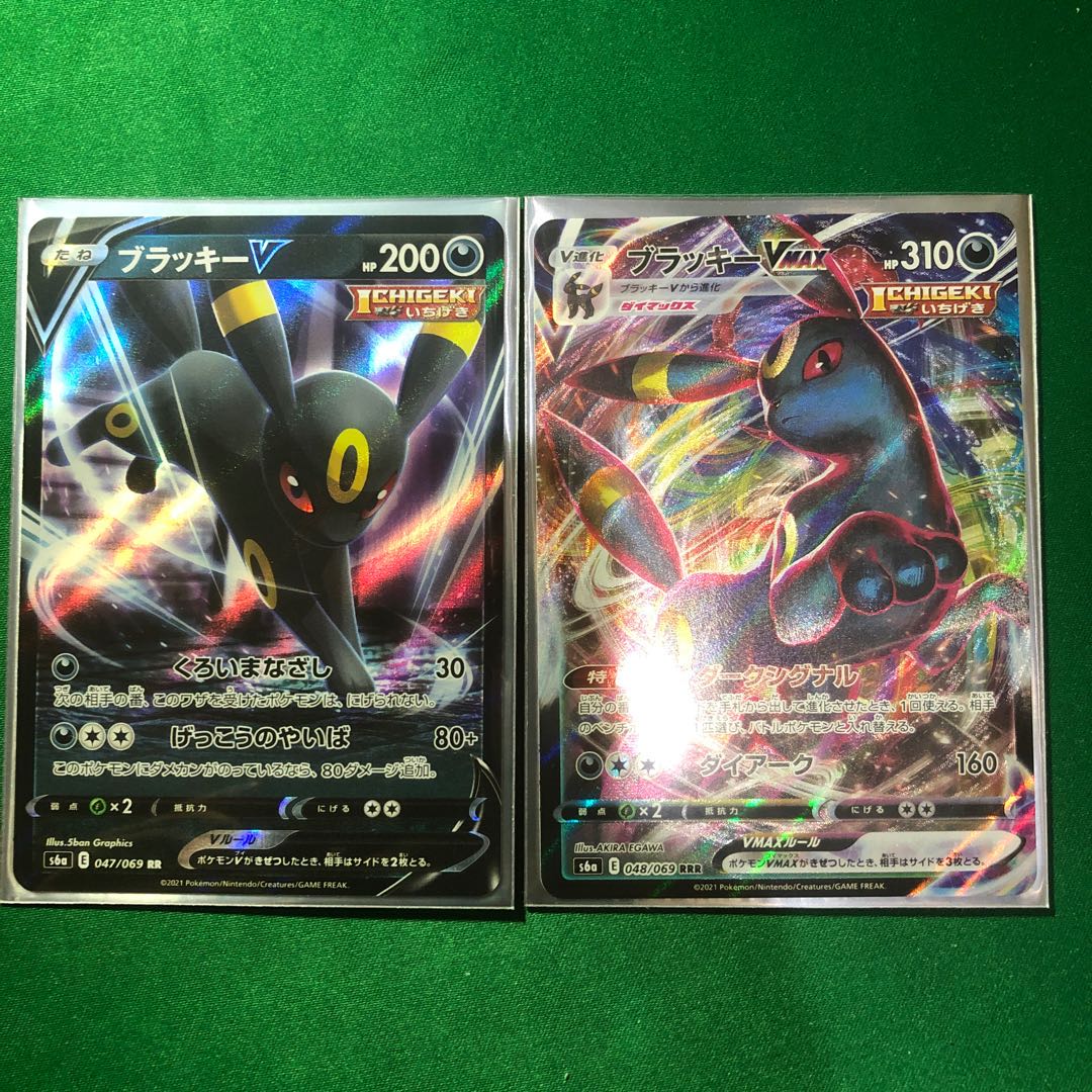 ポケモンカード ブラッキーVMAX RRR ブラッキーV RR 2枚セット 2枚の
